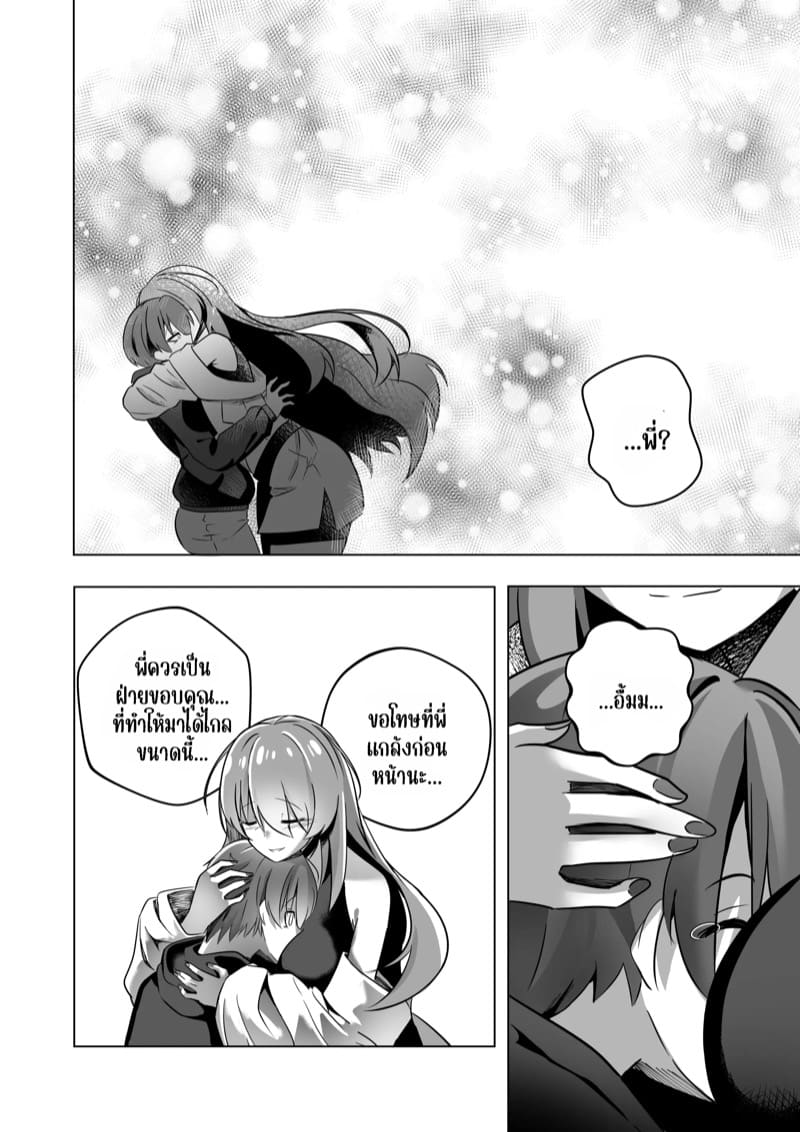 แด่เธอคนเดียวเท่านั้น